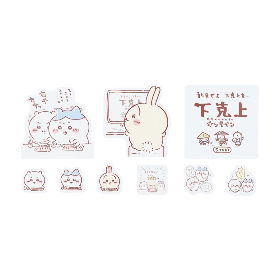 Chiikawa Vol.10 Piece Seal - Online Game - Sun-Star Stationery - Default Title by Techo Treats Stationery