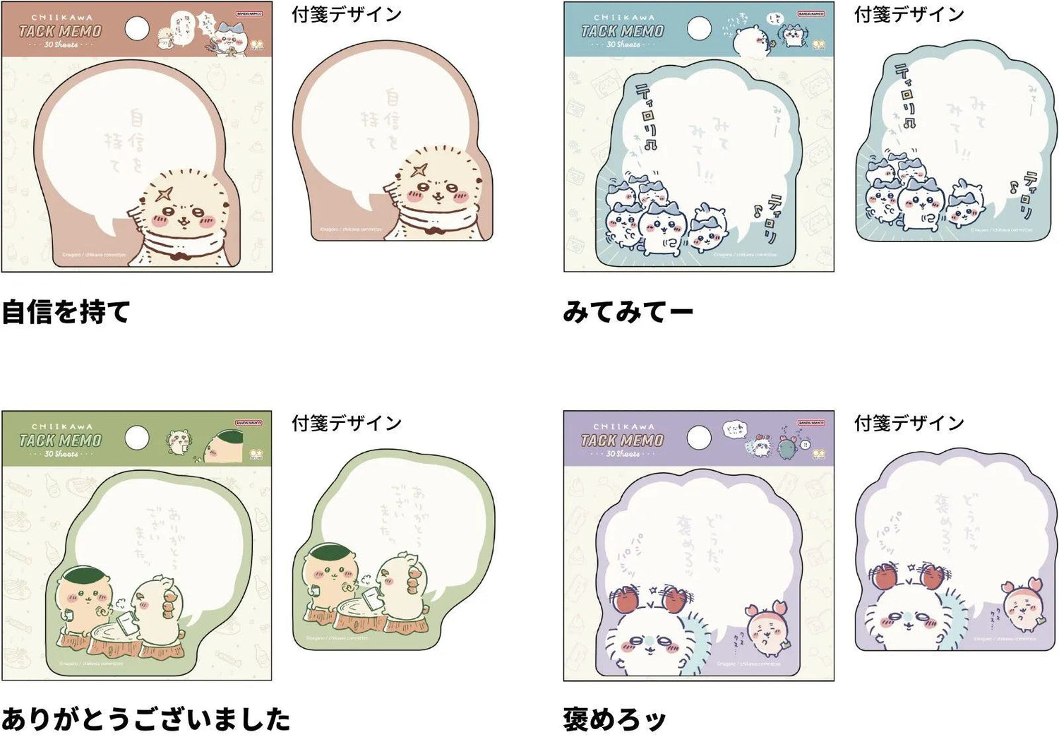 Chiikawa Vol.10 Quote Die-cut Sticky Notes (4 designs) - Sun-Star Stationery - Rakko - Be Confident by Techo Treats Stationery