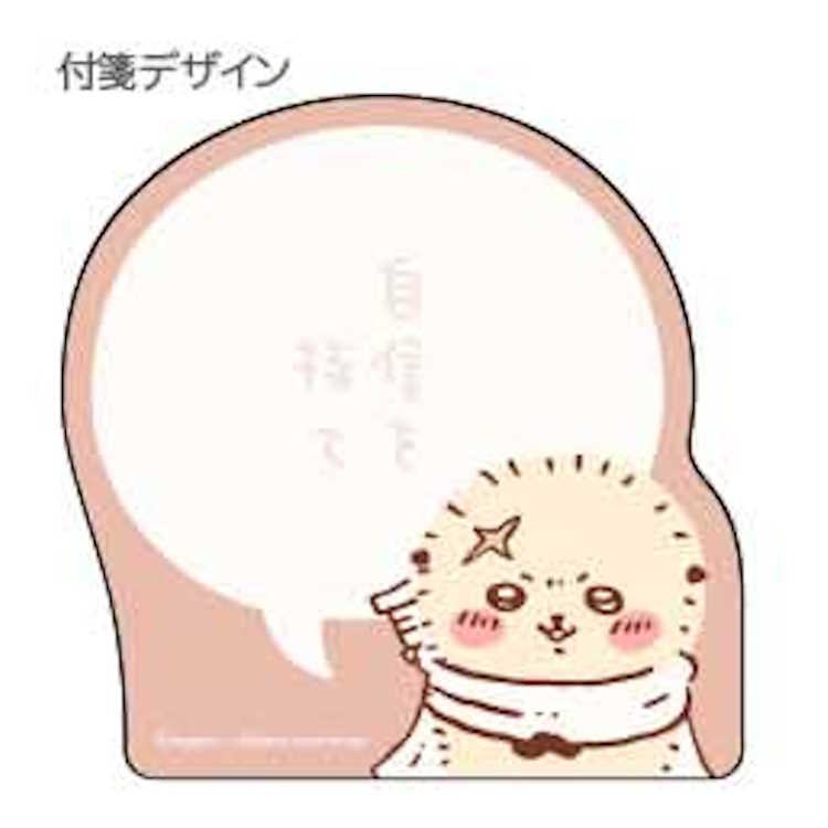 Chiikawa Vol.10 Quote Die-cut Sticky Notes (4 designs) - Sun-Star Stationery - Rakko - Be Confident by Techo Treats Stationery