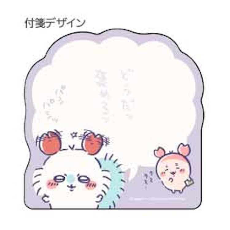 Chiikawa Vol.10 Quote Die-cut Sticky Notes (4 designs) - Sun-Star Stationery - Rakko - Be Confident by Techo Treats Stationery