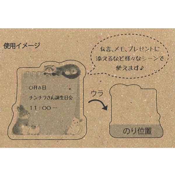 Chikyu Greetings Animal Sticky Notes - Memo Pad and Animals - Default Title by Techo Treats Stationery