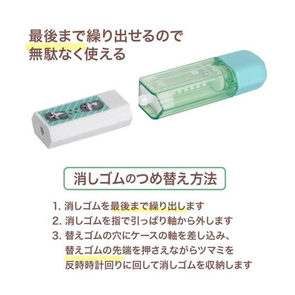 Clutto Eraser with Case - Cat (Green) - Techo Treats