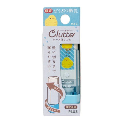 Clutto Eraser with Case - Chick (Blue) - Techo Treats