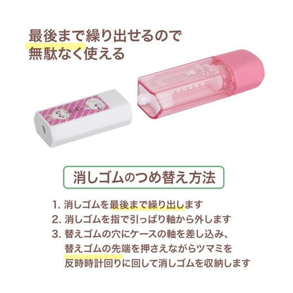 Clutto Eraser with Case - Rabbit (Pink) - Techo Treats