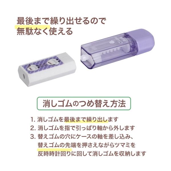 Clutto Eraser with Case - Shimaenaga Long-tailed Tit (Purple) - Techo Treats