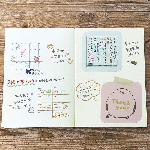 Colorful Rubber Stamp - Shimaenaga Long-tailed Tit Weekly Calendar - Techo Treats