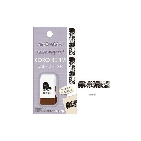 CORO-RE JIM Rolling Stamp - Medjed Address Eraser - KAMIO JAPAN - Default Title by Techo Treats Stationery