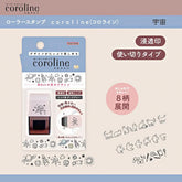 coroline Roller Stamp - Space - Sun-Star Stationery - Default Title by Techo Treats Stationery