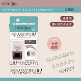 coroline Roller Stamp - Stationery - Sun-Star Stationery - Default Title by Techo Treats Stationery