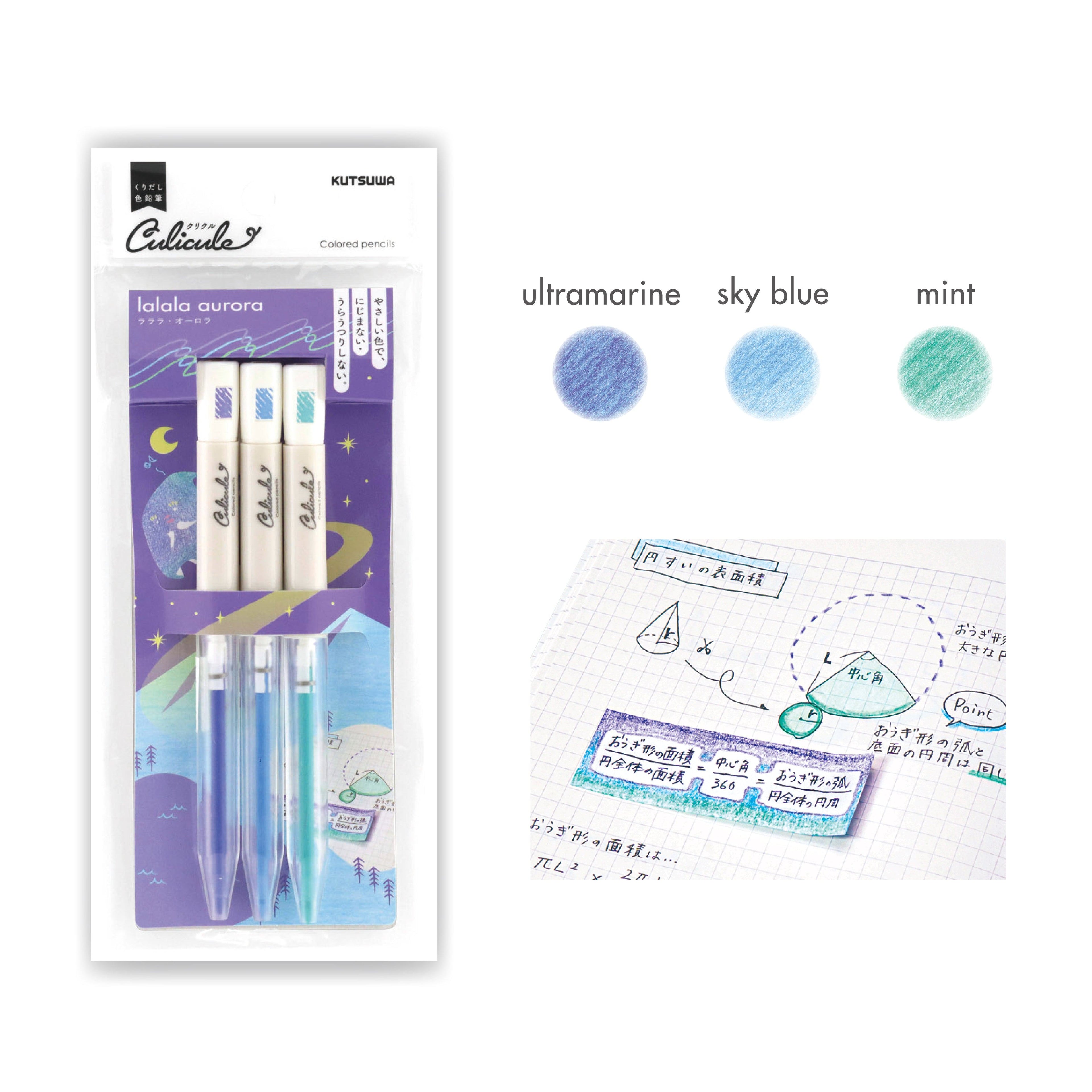 Culicule Colored Pencil - Set of 3 - 1st Series - Kutsuwa - lalala aurora by Techo Treats Stationery