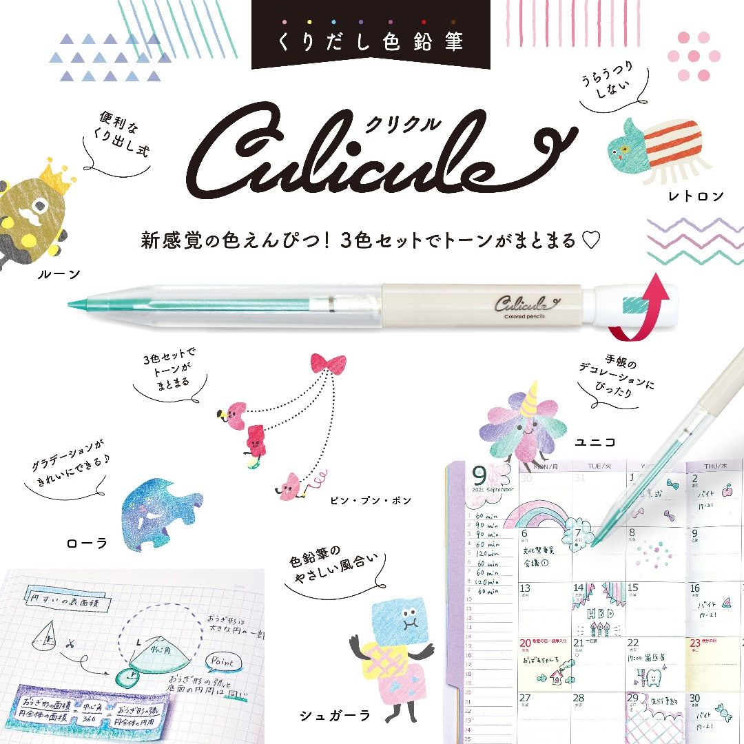 Culicule Colored Pencil - Set of 3 - 1st Series - Kutsuwa - pastel sugar by Techo Treats Stationery