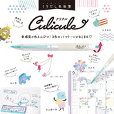Culicule Colored Pencil - Set of 3 - 1st Series - Kutsuwa - pastel sugar by Techo Treats Stationery