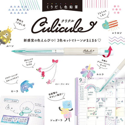 Culicule Colored Pencil - Set of 3 - 1st Series - Kutsuwa - pastel sugar by Techo Treats Stationery