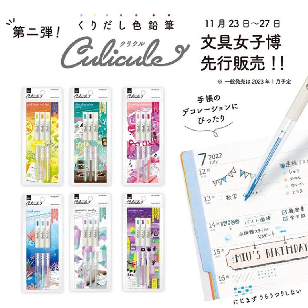 Culicule Colored Pencil - Set of 3 - 2nd Series - Kutsuwa - cold brew fruit tea by Techo Treats Stationery
