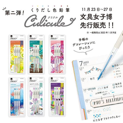 Culicule Colored Pencil - Set of 3 - 2nd Series - Kutsuwa - cold brew fruit tea by Techo Treats Stationery