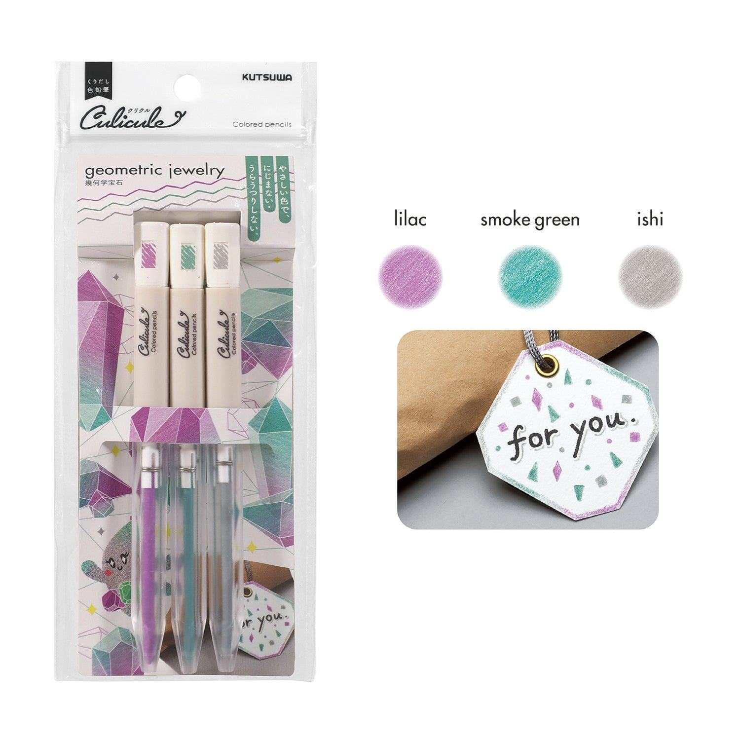 Culicule Colored Pencil - Set of 3 - 2nd Series - Kutsuwa - geometric jewelry by Techo Treats Stationery