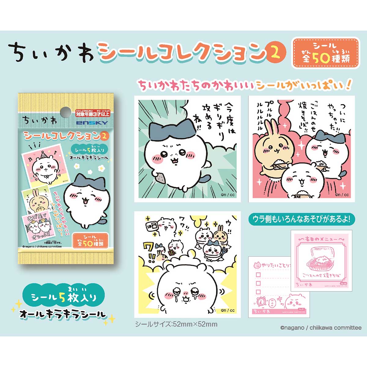 Chiikawa Sticker Collection 2 (50 designs, 5 stickers per pack)