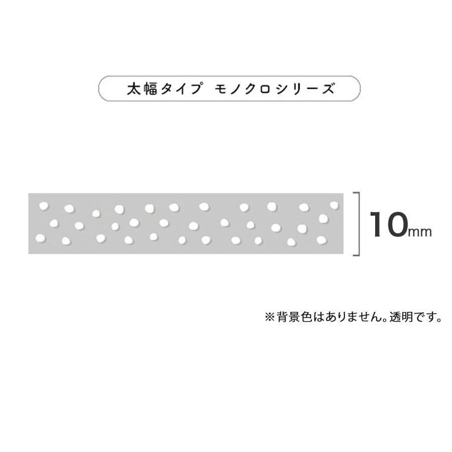 Deco Rush 10mm Limited Monochrome Series - Snow Dots - Techo Treats