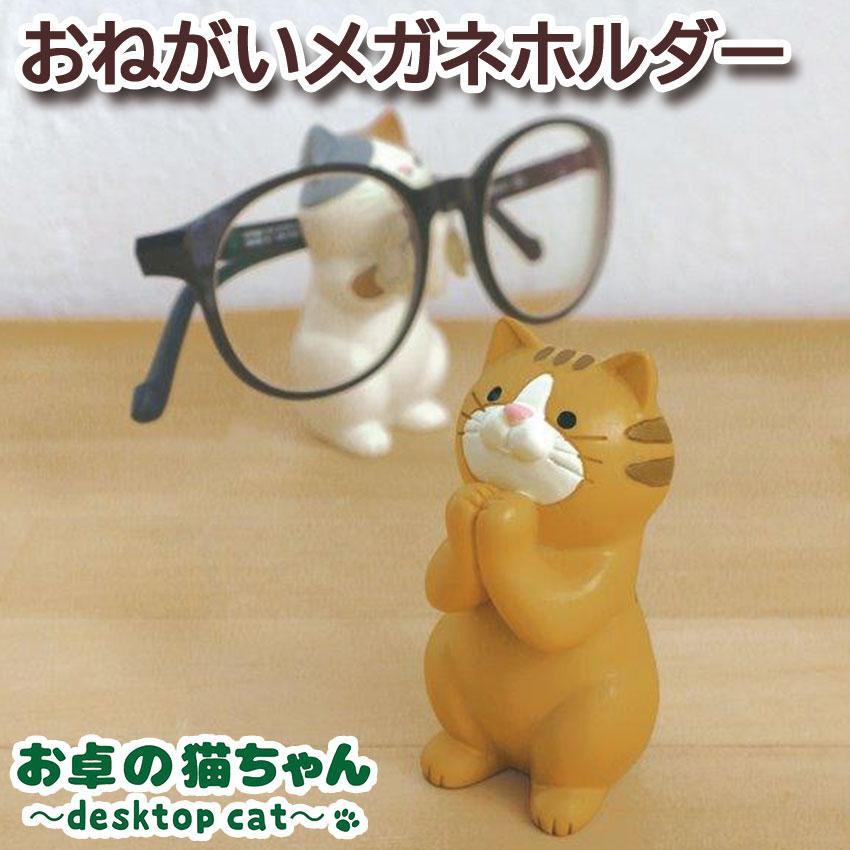 Decole Desktop Cat Glasses Stand - Tiger Cat - Default Title by Techo Treats Stationery
