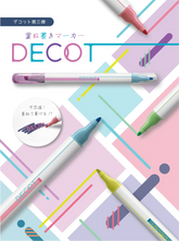 DECOT Vol.3 Overlay Marker (8 colors) - Techo Treats