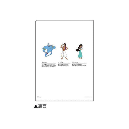 Encyclopaedia for Adults A5 Folder - Aladdin - KAMIO JAPAN - Default Title by Techo Treats Stationery