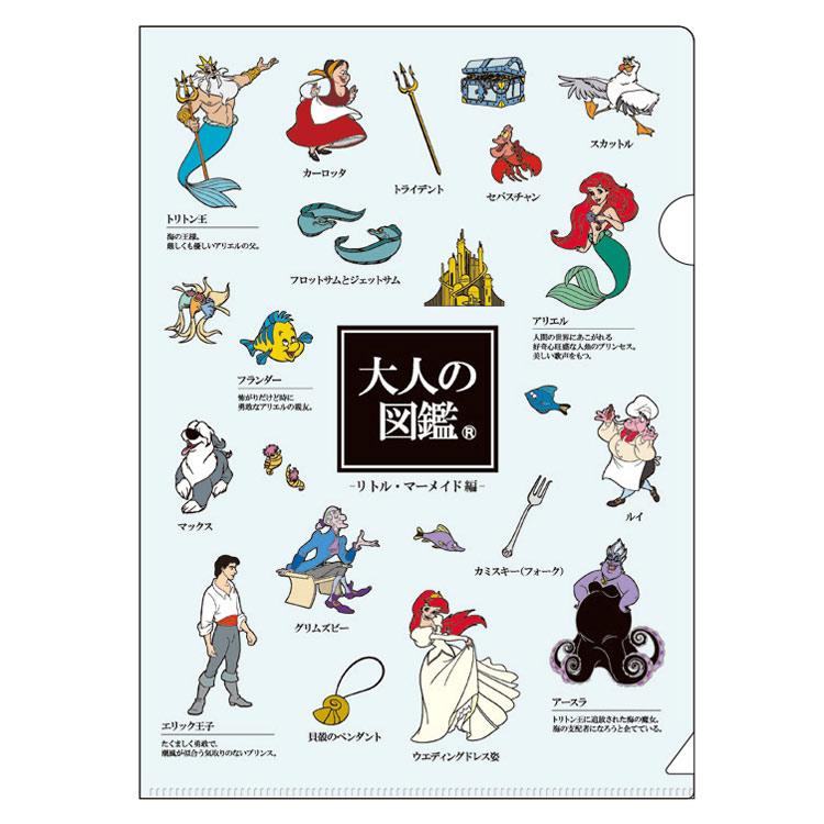 Encyclopaedia for Adults A5 Folder - The Little Mermaid - KAMIO JAPAN - Default Title by Techo Treats Stationery