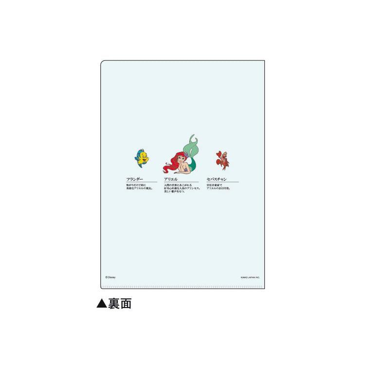 Encyclopaedia for Adults A5 Folder - The Little Mermaid - KAMIO JAPAN - Default Title by Techo Treats Stationery