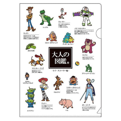 Encyclopaedia for Adults A5 Folder - Toy Story - KAMIO JAPAN - Default Title by Techo Treats Stationery