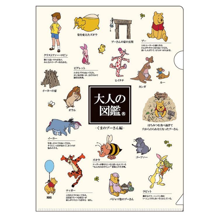 Encyclopaedia for Adults A5 Folder - Winnie the Pooh - KAMIO JAPAN - Default Title by Techo Treats Stationery