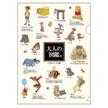 Encyclopaedia for Adults A5 Folder - Winnie the Pooh - KAMIO JAPAN - Default Title by Techo Treats Stationery