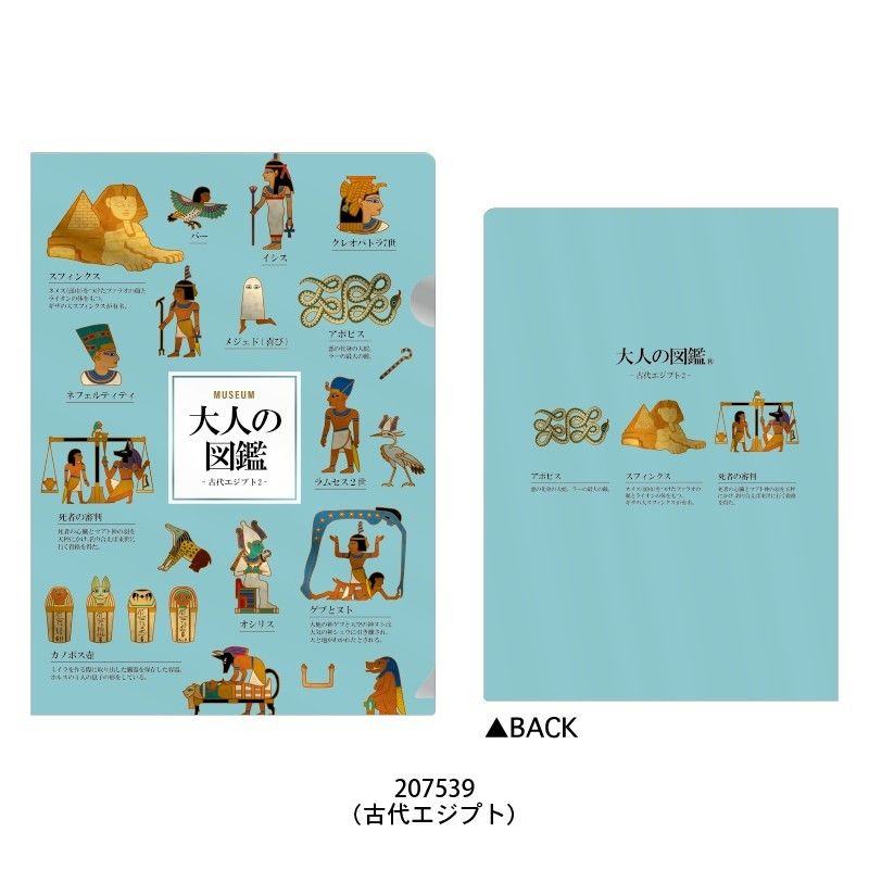 Encyclopaedia for Adults A5 Metallic Folder - Ancient Egypt - KAMIO JAPAN - Default Title by Techo Treats Stationery