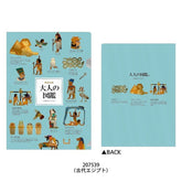 Encyclopaedia for Adults A5 Metallic Folder - Ancient Egypt - KAMIO JAPAN - Default Title by Techo Treats Stationery