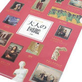 Encyclopaedia for Adults A5 Metallic Folder - Art - KAMIO JAPAN - Default Title by Techo Treats Stationery