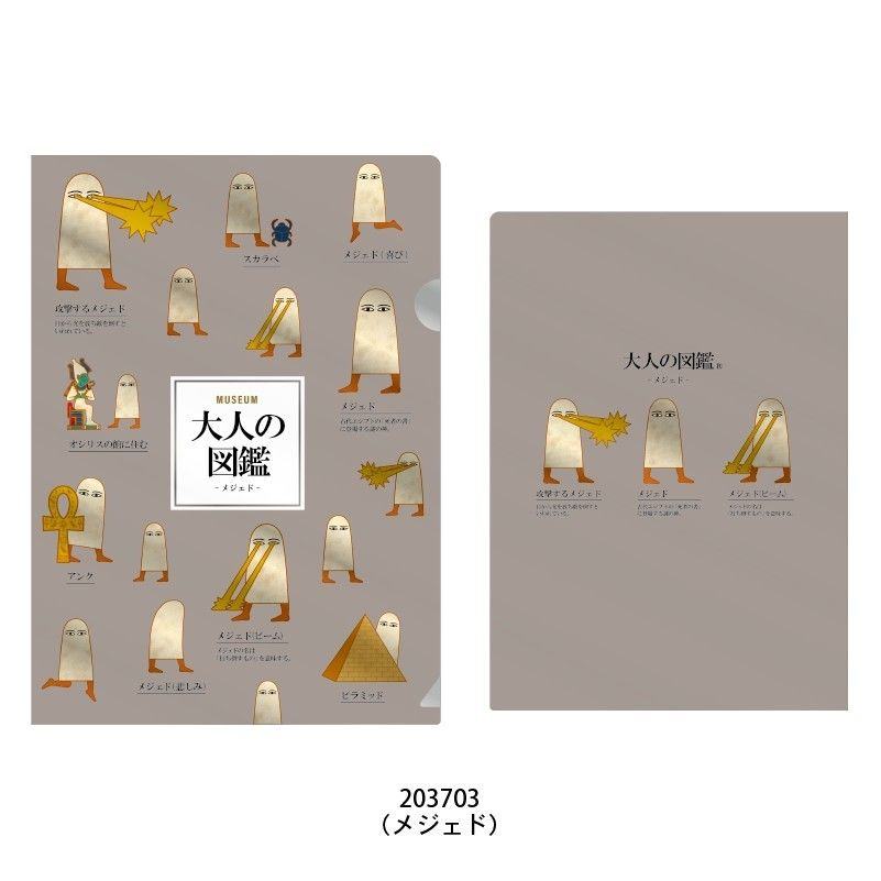 Encyclopaedia for Adults A5 Metallic Folder - Medjed - KAMIO JAPAN - Default Title by Techo Treats Stationery