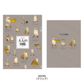 Encyclopaedia for Adults A5 Metallic Folder - Medjed - KAMIO JAPAN - Default Title by Techo Treats Stationery