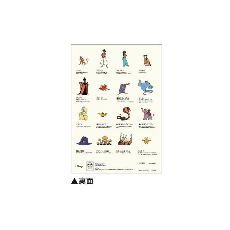 Encyclopaedia for Adults A5 Notebook - Aladdin - KAMIO JAPAN - Default Title by Techo Treats Stationery