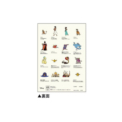 Encyclopaedia for Adults A5 Notebook - Aladdin - KAMIO JAPAN - Default Title by Techo Treats Stationery