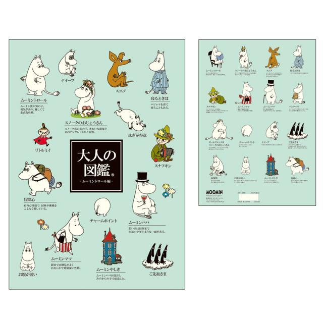 Encyclopaedia for Adults A5 Notebook - Moomin - KAMIO JAPAN - Default Title by Techo Treats Stationery