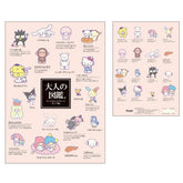Encyclopaedia for Adults A5 Notebook - Sanrio Characters Pop - KAMIO JAPAN - Default Title by Techo Treats Stationery