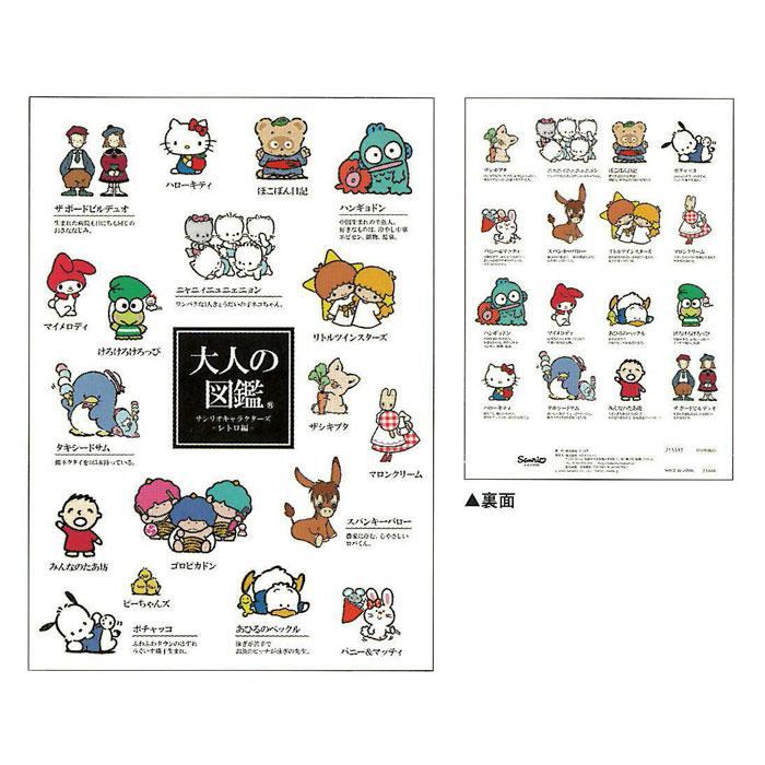 Encyclopaedia for Adults A5 Notebook - Sanrio Characters Retro - KAMIO JAPAN - Default Title by Techo Treats Stationery
