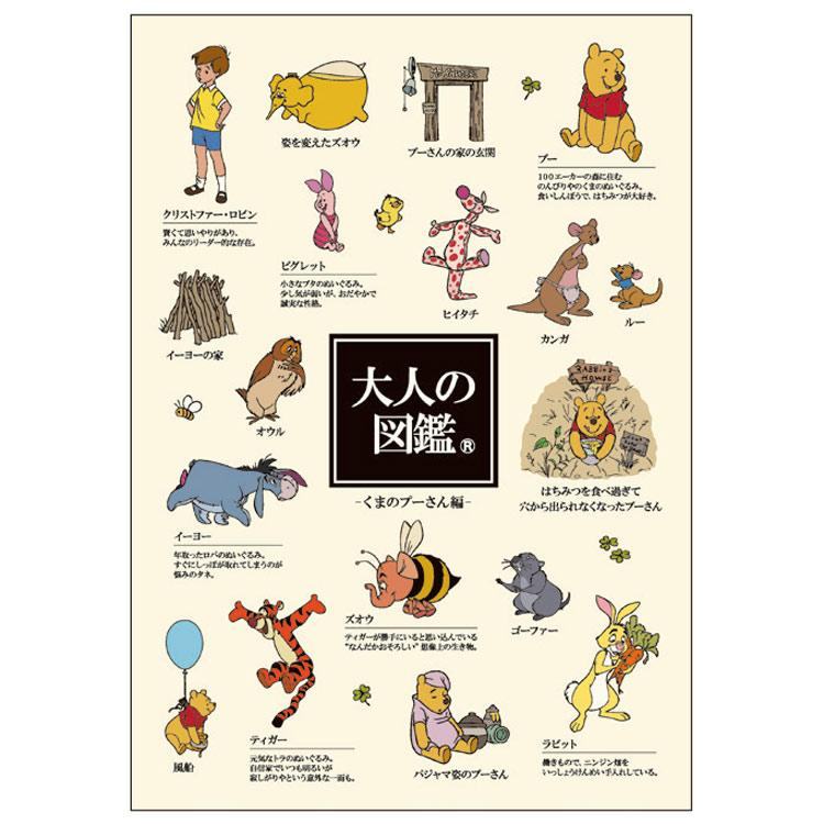 Encyclopaedia for Adults A5 Notebook - Winnie the Pooh - KAMIO JAPAN - Default Title by Techo Treats Stationery