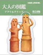 Encyclopaedia for Adults Acrylic Clip - Haniwa - KAMIO JAPAN - Default Title by Techo Treats Stationery