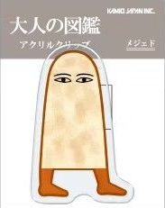 Encyclopaedia for Adults Acrylic Clip - Medjed - KAMIO JAPAN - Default Title by Techo Treats Stationery