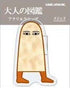 Encyclopaedia for Adults Acrylic Clip - Medjed - KAMIO JAPAN - Default Title by Techo Treats Stationery