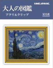 Encyclopaedia for Adults Acrylic Clip - Starry Night - KAMIO JAPAN - Default Title by Techo Treats Stationery