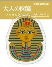 Encyclopaedia for Adults Acrylic Clip - Tutankhamun - KAMIO JAPAN - Default Title by Techo Treats Stationery