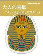 Encyclopaedia for Adults Acrylic Clip - Tutankhamun - KAMIO JAPAN - Default Title by Techo Treats Stationery