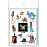 Encyclopaedia for Adults Book Type Sticky Notes - Aladdin - KAMIO JAPAN - Default Title by Techo Treats Stationery