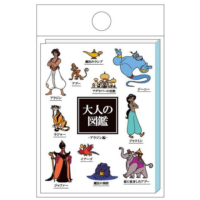 Encyclopaedia for Adults Book Type Sticky Notes - Aladdin - KAMIO JAPAN - Default Title by Techo Treats Stationery