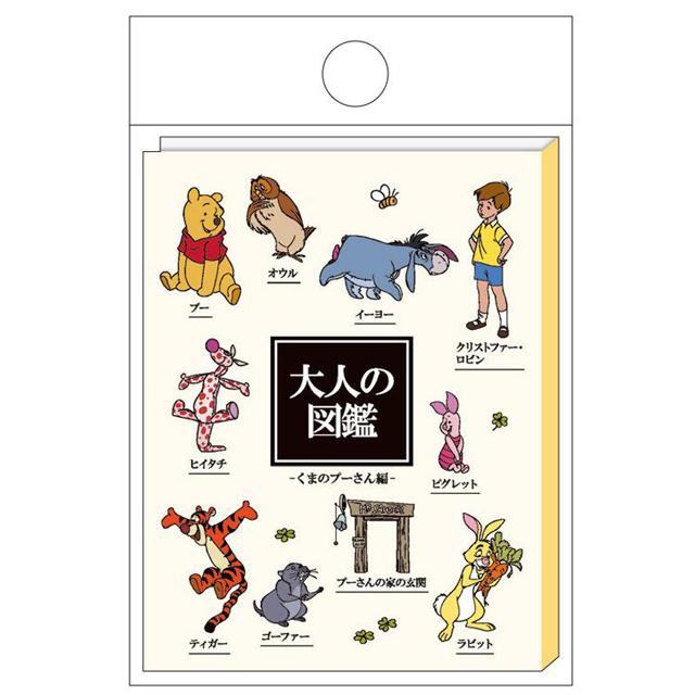 Encyclopaedia for Adults Book Type Sticky Notes - Winnie the Pooh - KAMIO JAPAN - Default Title by Techo Treats Stationery